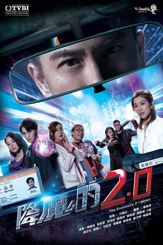 降魔的2.0(国)09