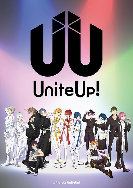 UniteUp! 众星齐聚1