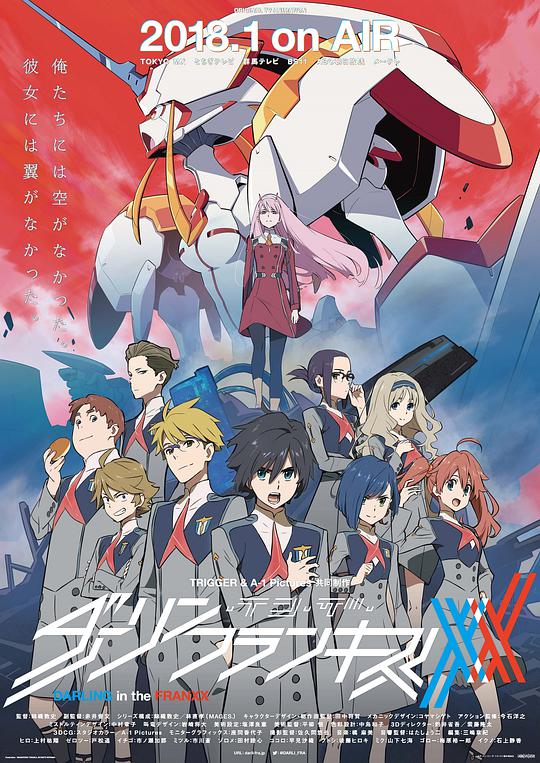 DARLING in the FRANXX(全集)