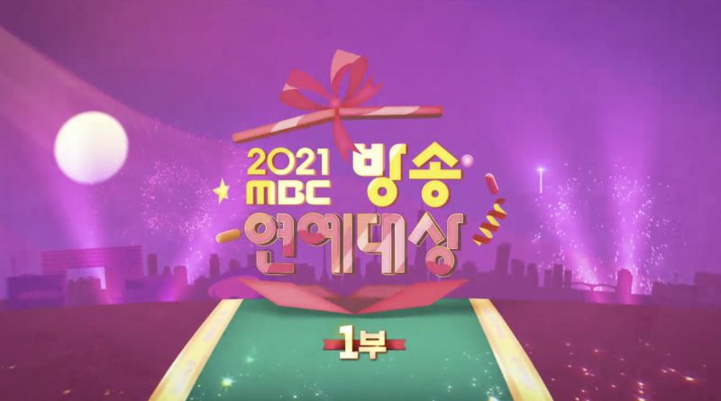 2021 MBC 演艺大赏(全集)