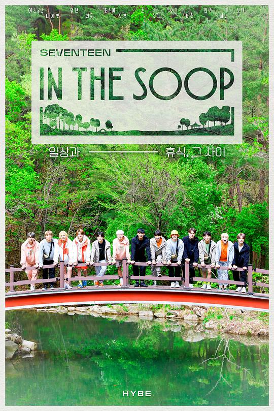 In the SOOP SVT ver.(全集)