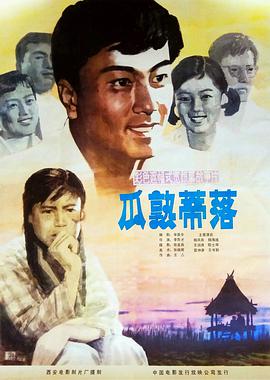 瓜熟蒂落1983(全集)