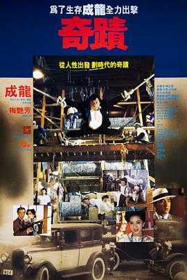 奇迹1989(全集)