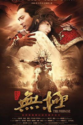 无极2005(全集)