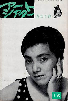 她与他1963(全集)