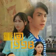 重回1998李琦(全集)